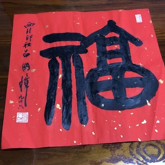 书法吕国璋带视频