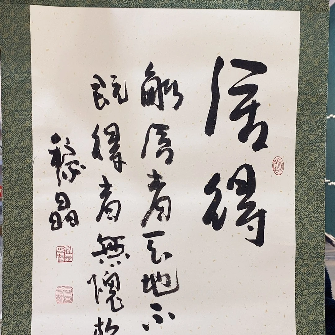 书法黎晶老师作品