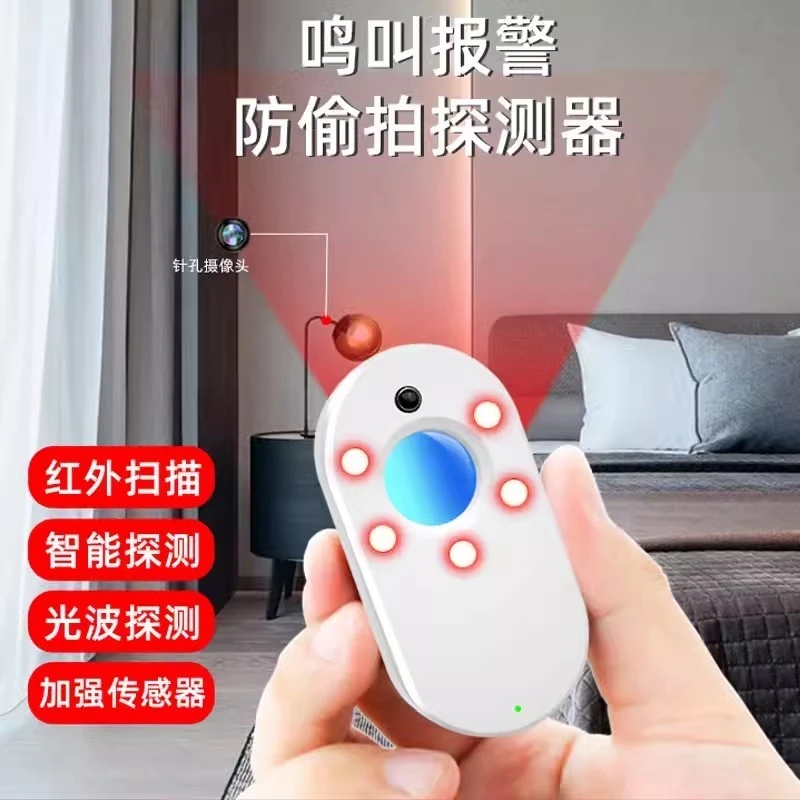 bebg推荐探测仪摄像头检测器酒店防摄防偷窥反监控红外线精准探测