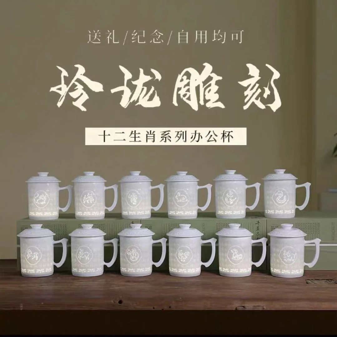 景德镇茶杯影青瓷家用带盖十二生肖玲珑三件套大容量主人杯办公杯