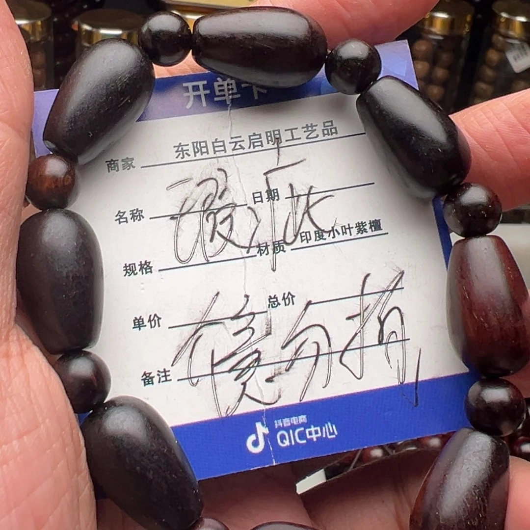 檀香紫檀（小叶紫檀）手串/手链水滴瑕疵，建议勿拍