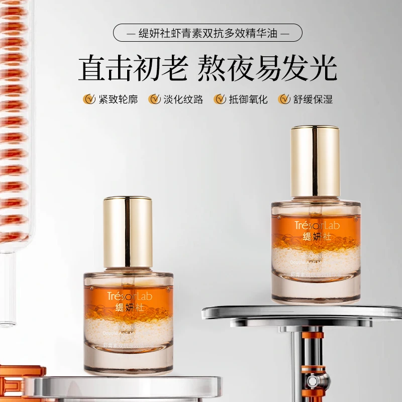 缇研社虾青素抗精华油：抗氧双老一瓶决胜