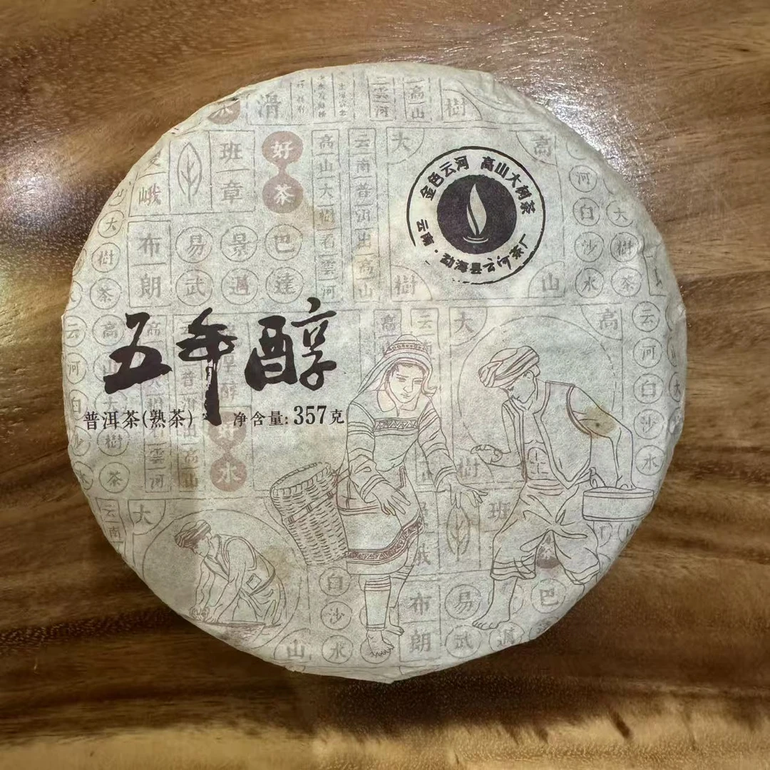 2013年五年醇熟饼  2499g/提   熟茶  普洱茶   云南普洱茶