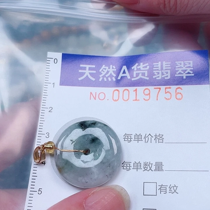吊坠(赠链)未镶嵌翡翠