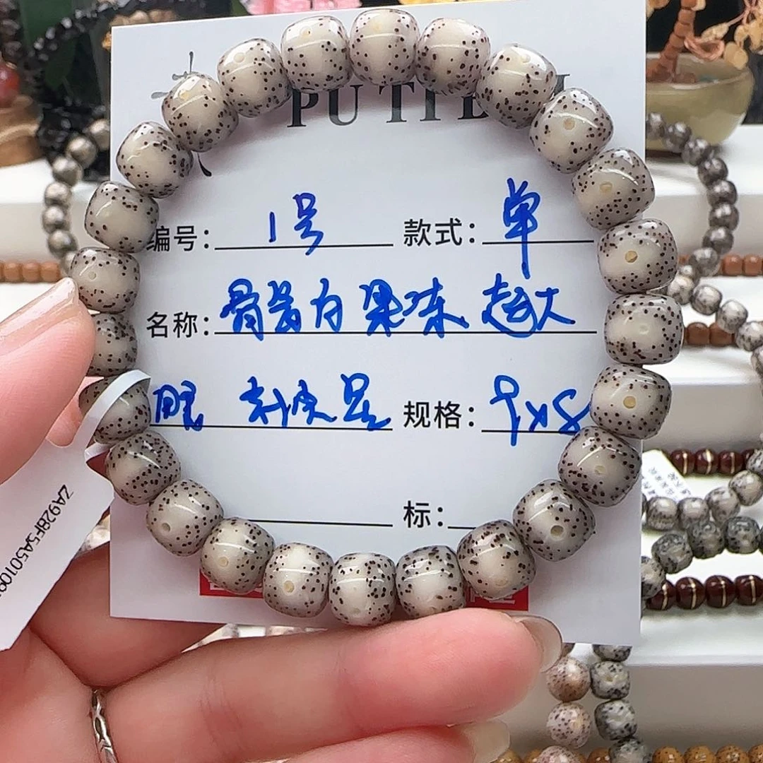 手串星月菩提菩提星月