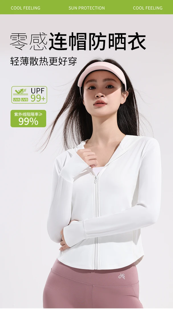 轻薄防晒防晒衣长袖夏季跑步透气弹力女士显瘦H6005薄防晒衣