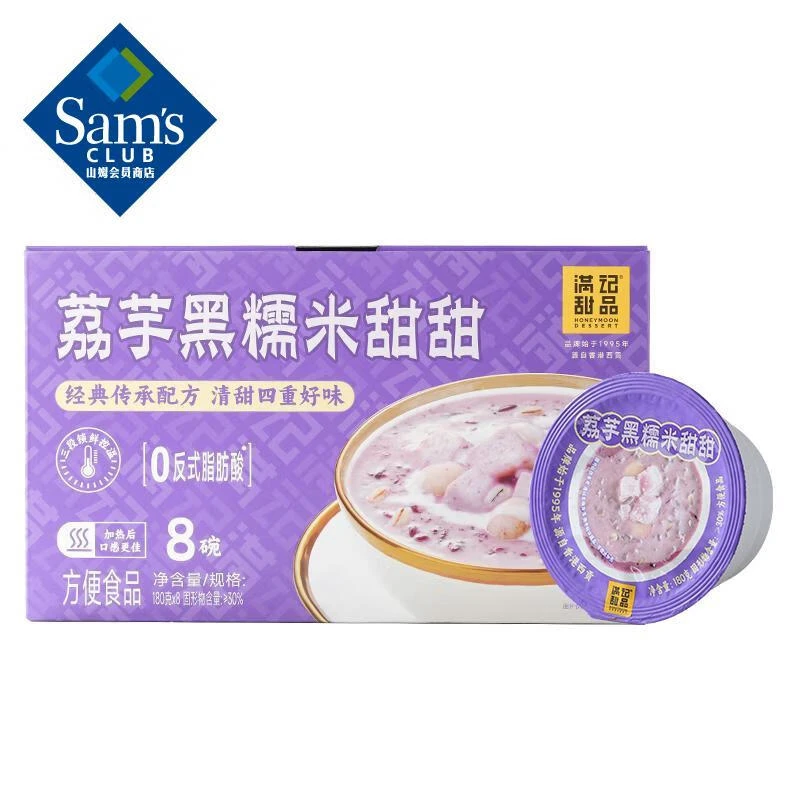 满记甜品 荔芋黑糯米甜甜 180g*8夜宵速食