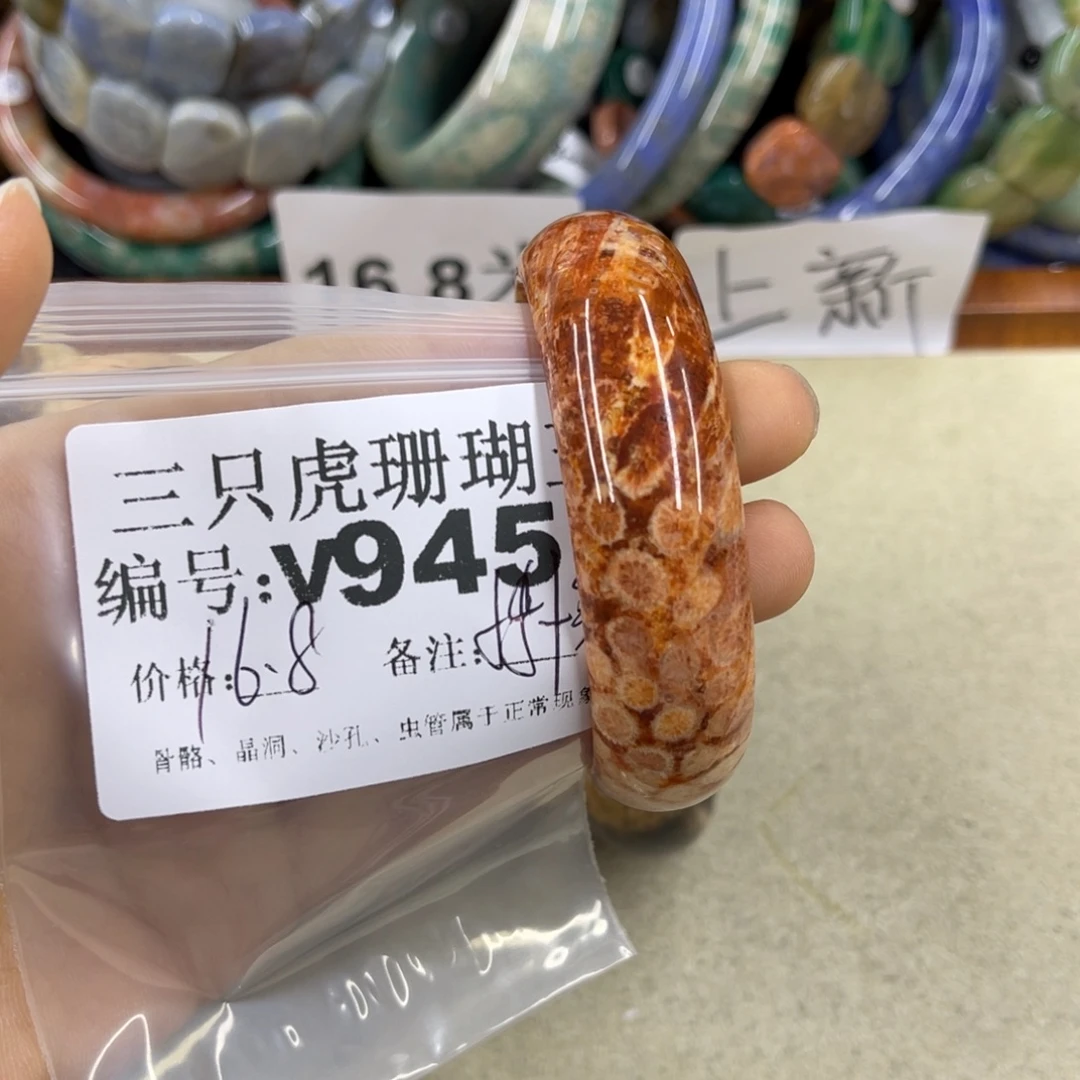 l***宝硅化珊瑚（珊瑚玉）未镶嵌h