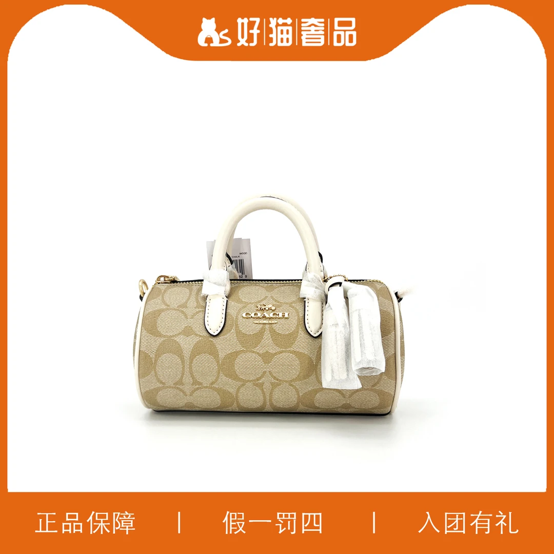 95新 COACH/蔻驰 老花巴比龙/P0299/20X10X4