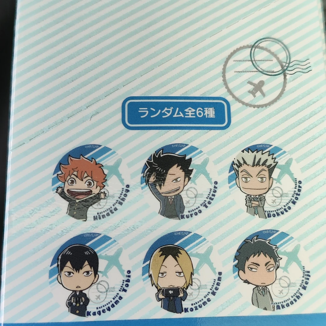 排球少年天际线系列