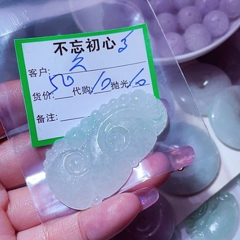 久***久颈饰未镶嵌翡翠缅甸
