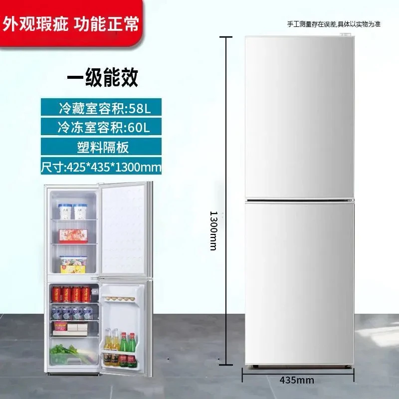 1.3米高上冷冻冰箱家用中小型出租房宿舍办公室节能省电低噪