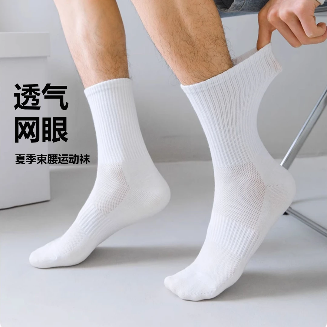男女同款网眼纯色袜子夏季薄款运动袜吸汗透气防臭跑步双纱棉袜子