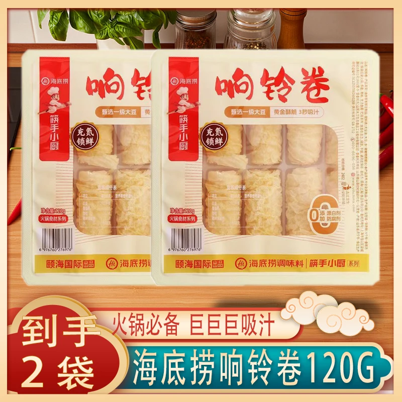 海底捞响铃卷120g*2袋25年7月到期