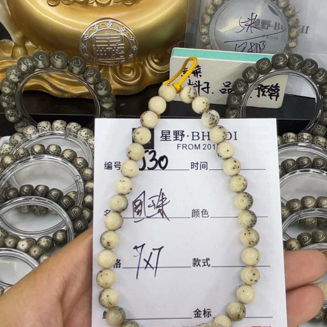 手串星月菩提1*1J圆珠手持