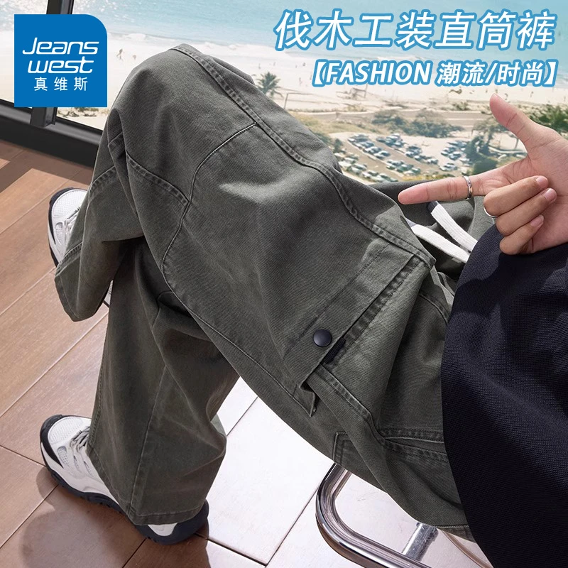 真维斯美式潮牌工装裤男夏季薄款宽松高街纯棉百搭直筒休闲裤子男