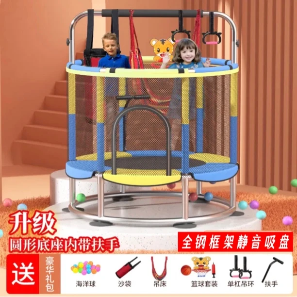 新款防侧翻蹦蹦床家用室内小型护网家庭版宝宝孩子运动静音跳跳床