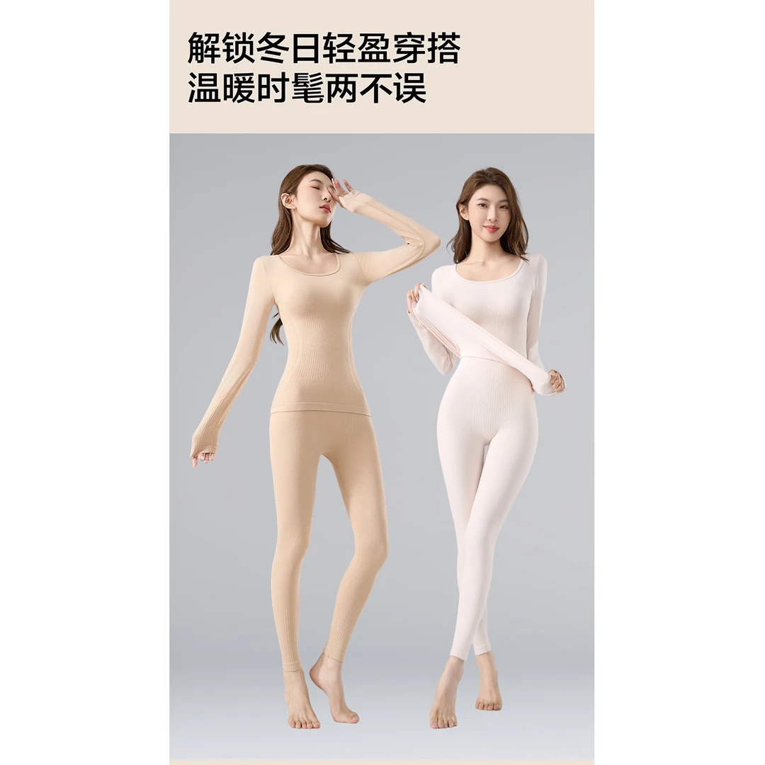 【S曲线】修容6D塑形保暖套装显瘦修身发热性感打底衣A3163
