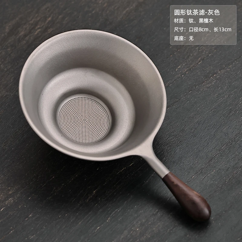 专属纯钛茶滤器超细过滤网复古茶漏功夫茶具配件高档茶隔