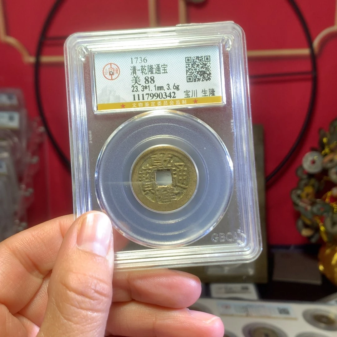 铜gui乾隆88分0342。。。。Z