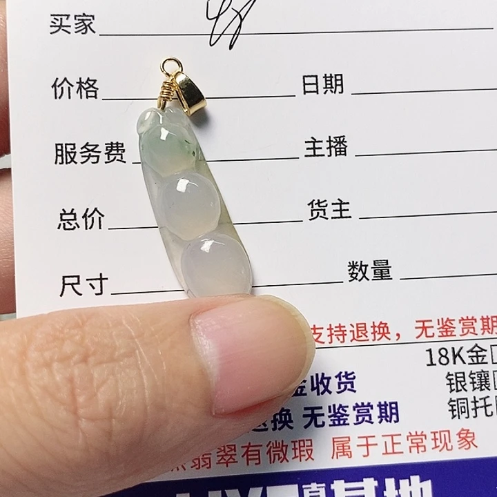 翡翠未镶嵌颈饰天然翡翠A货