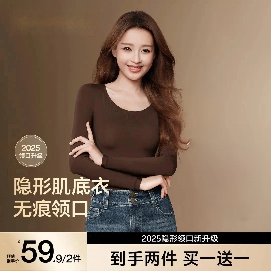 【草本山茶花美肤衣】山茶花油香氛发热保暖隐形肌底衣秋冬女士套装