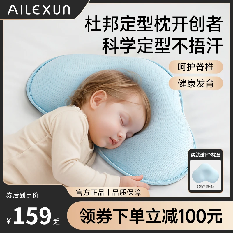 儿童枕头定型枕婴儿0-6个月宝宝睡圆头6个月以上新生儿神器防偏枕