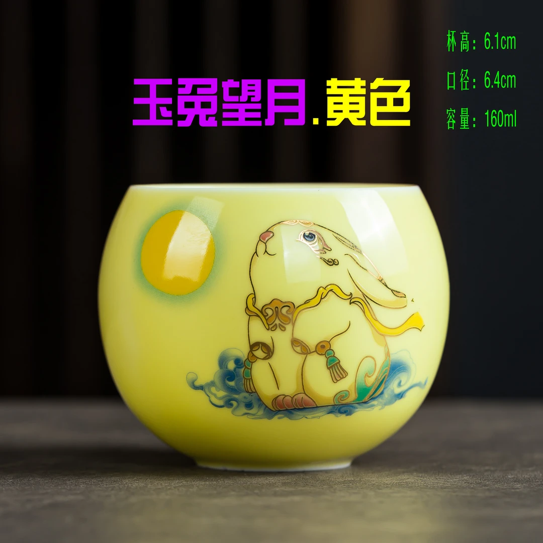 [玉兔望月.黄色]160ml白瓷主人杯品茗杯陶瓷茶杯茶器水杯功夫茶具