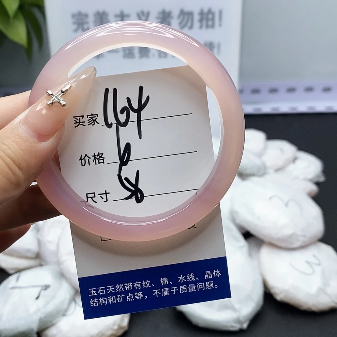 手镯玛瑙/玉髓未镶嵌164