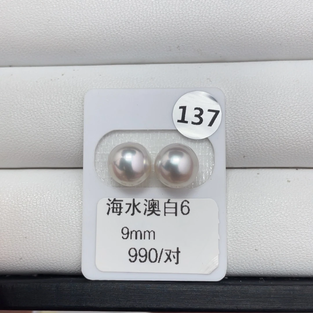 咖***下定制海水珍珠未镶嵌裸珠