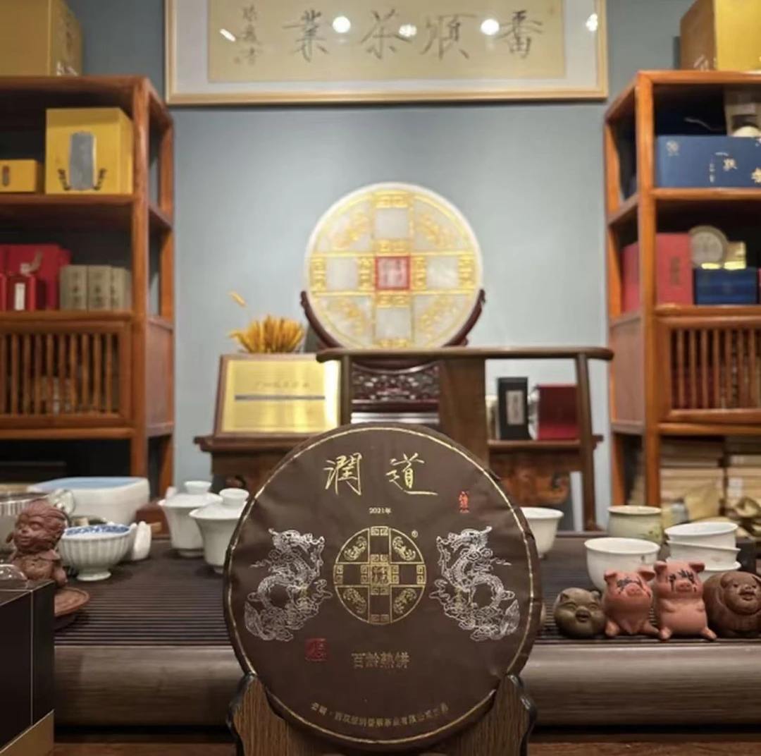 番顺茶业普洱茶2021年润道百龄熟饼400g