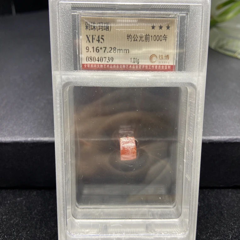 玛瑙剁珠9.16*7.28mm