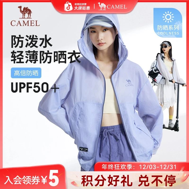 骆驼轻薄防晒衣外套透气2025新款男女款百搭休闲户外防晒服1072