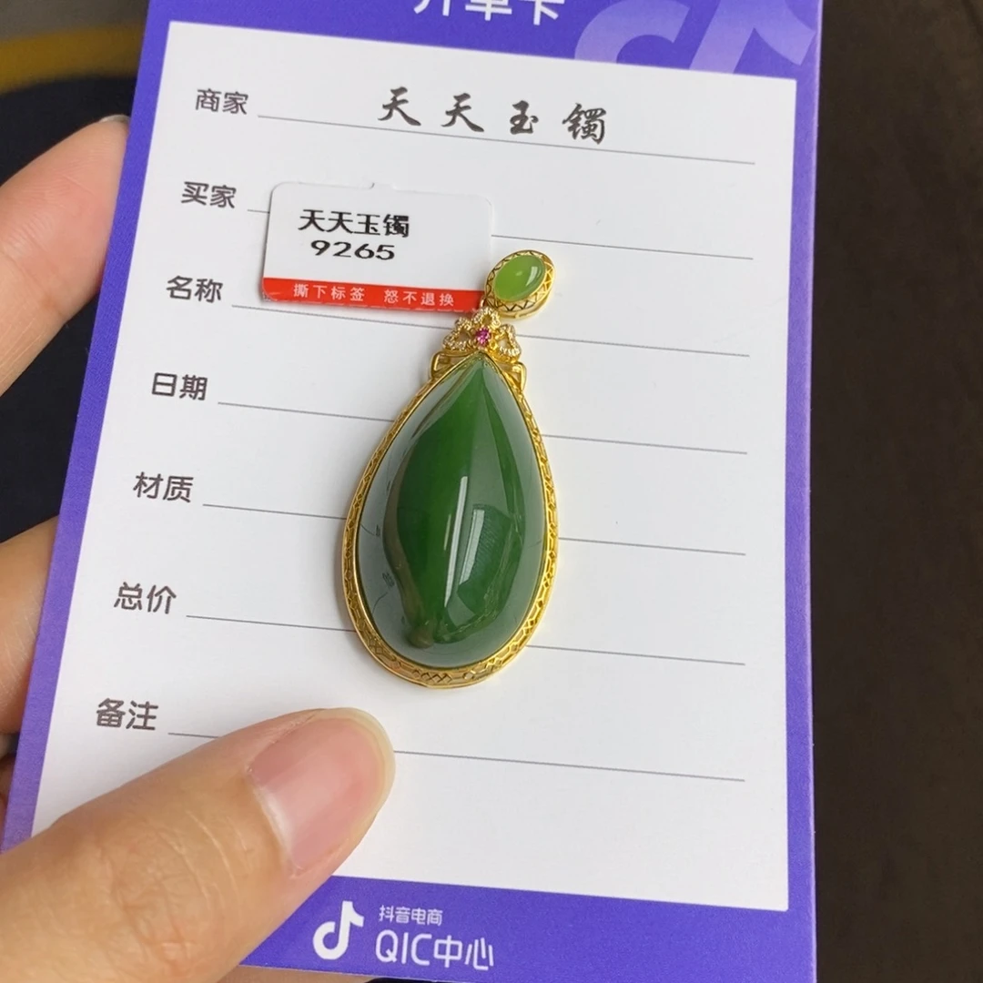 颈饰18K金镶嵌和田玉