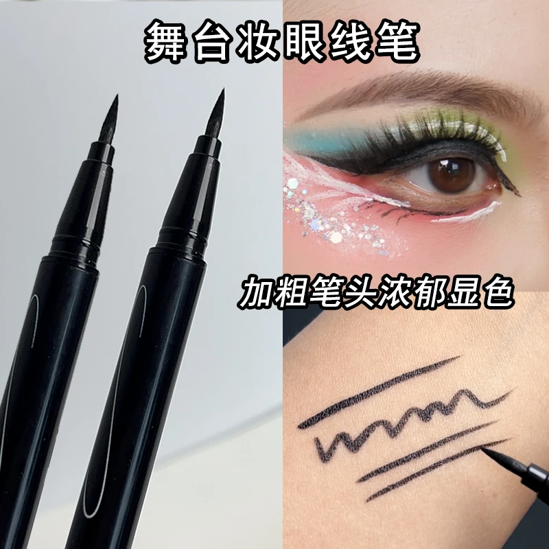 戏曲表演眼线笔加粗黑色海绵头显色防水不晕染宝宝舞台专用眼线笔