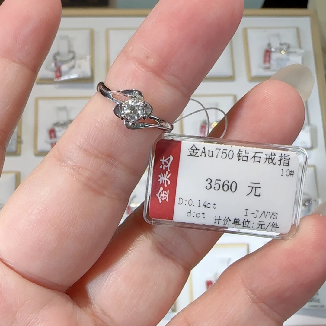18K金镶嵌戒指/指环钻石