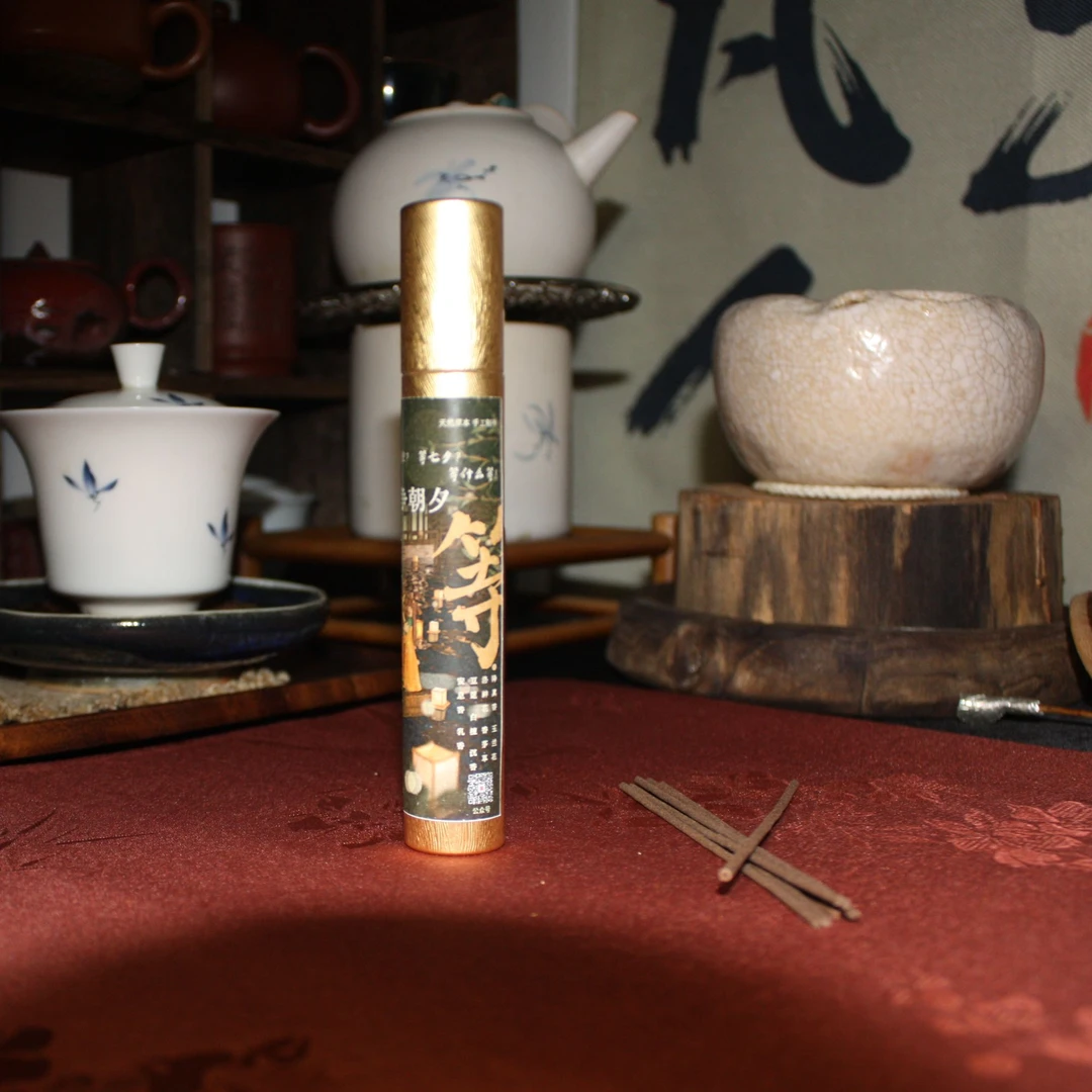 多巴胺香 木质调甜香中草药材香薰