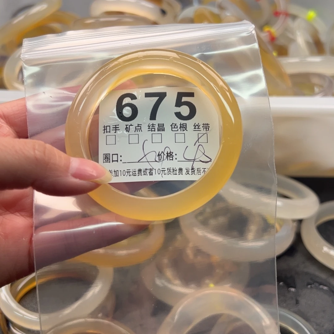 玛瑙/玉髓未镶嵌手镯675