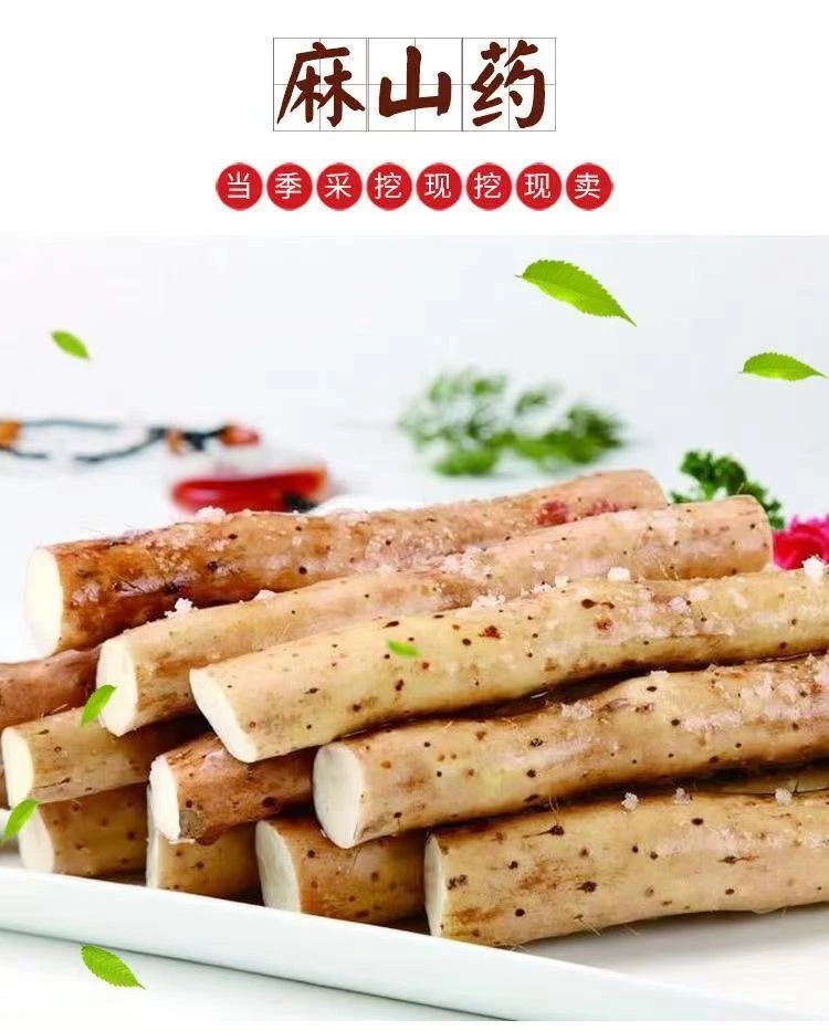 小白嘴山药试吃装！