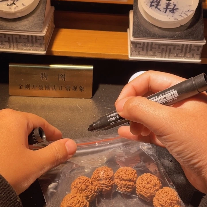岁***然金刚菩提手串这个
