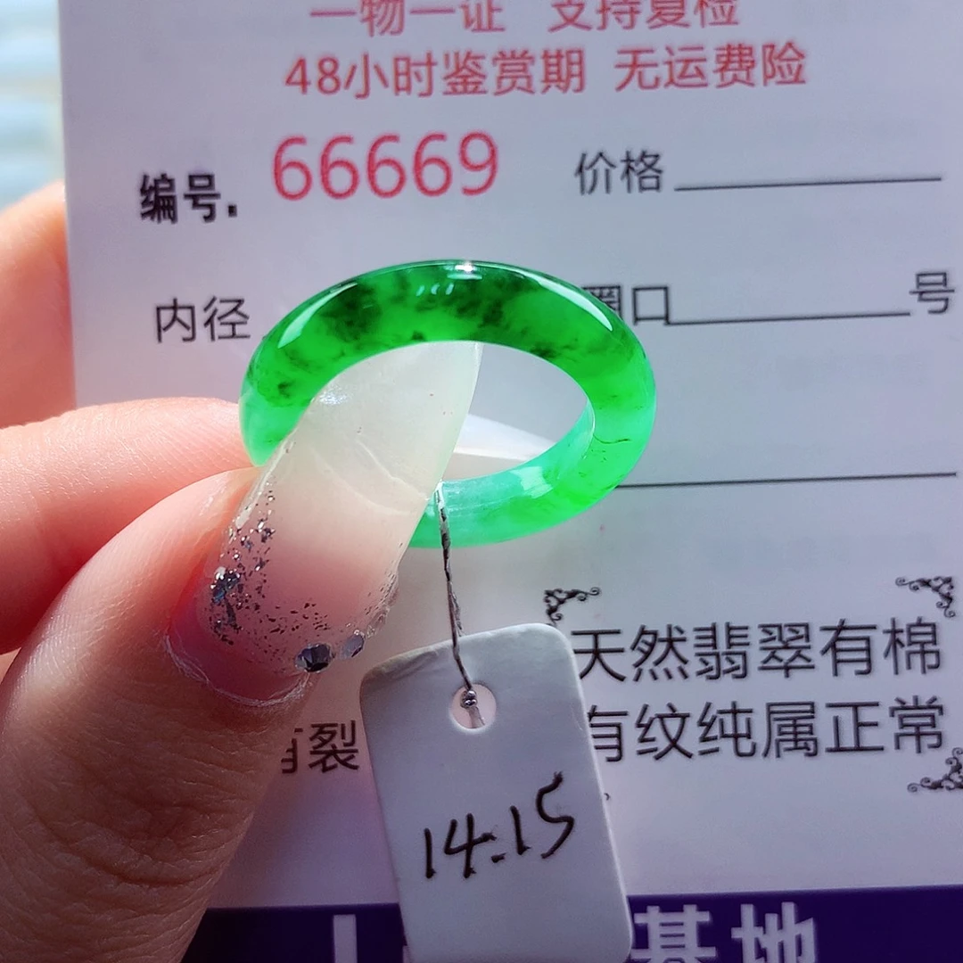 翡翠未镶嵌戒圈天然