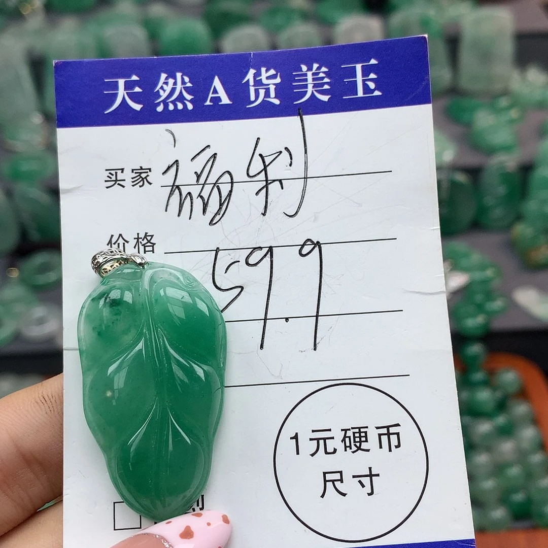 石英质玉（非洲翠）未镶嵌颈饰