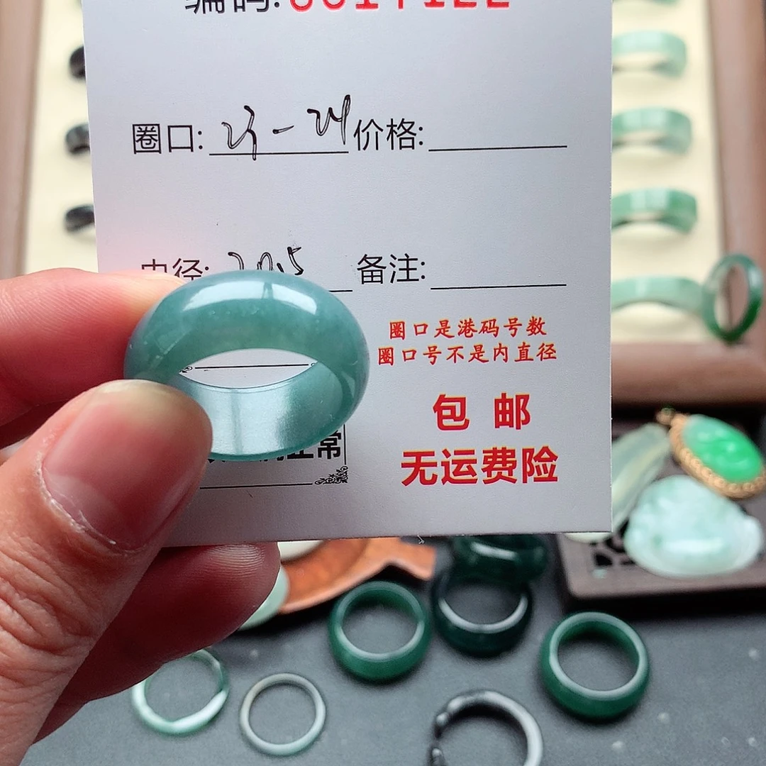 翡翠未镶嵌戒指天然
