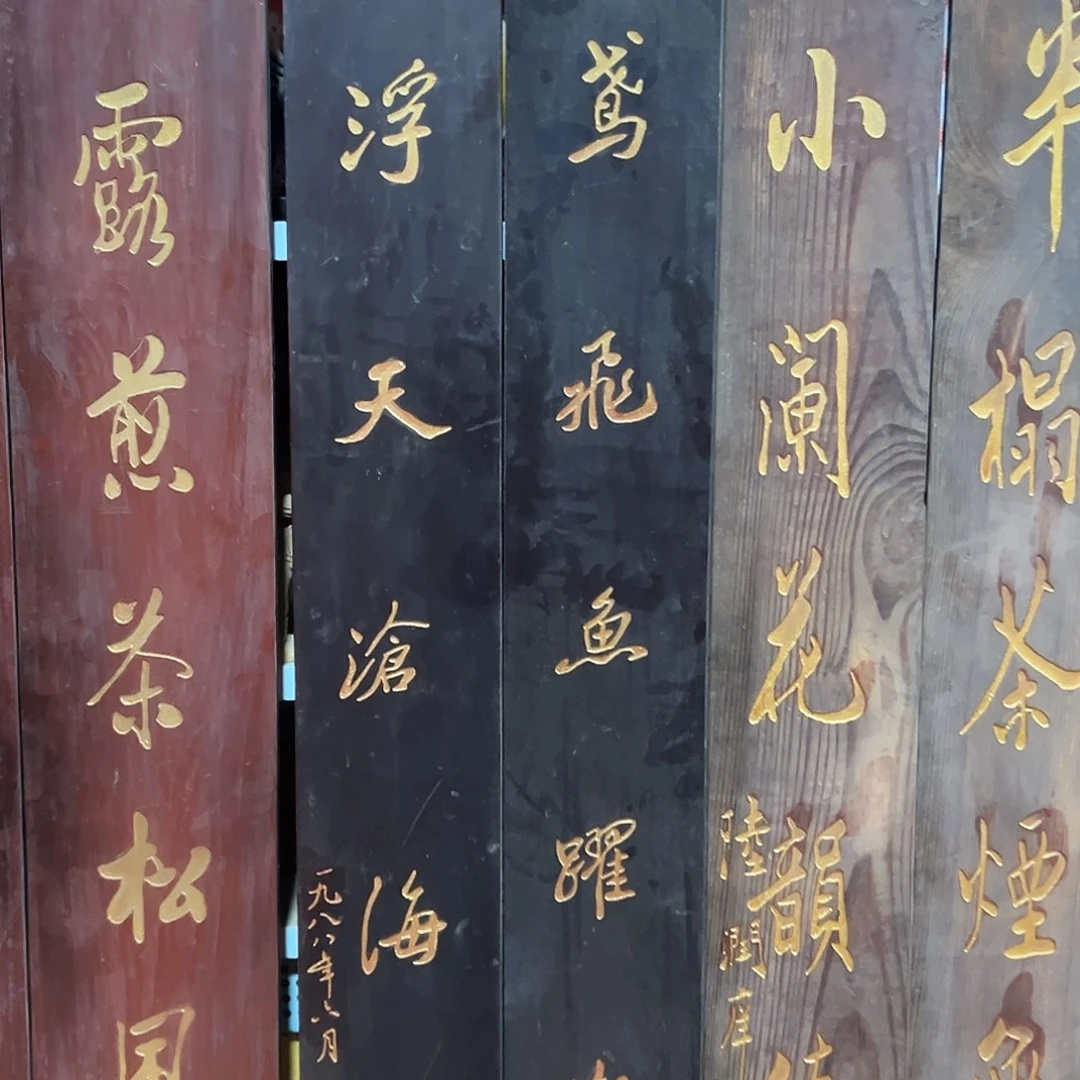 丐***主楠木鸳飞楹联一对一