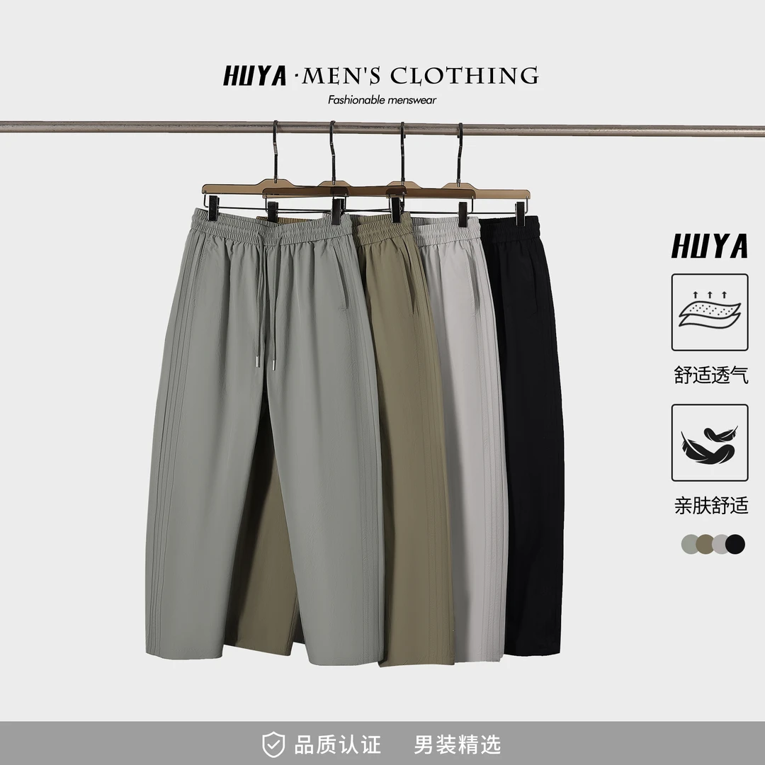 虎牙兄弟男生裤子2025夏季薄款透气百搭运动休闲速干纸片裤68-085