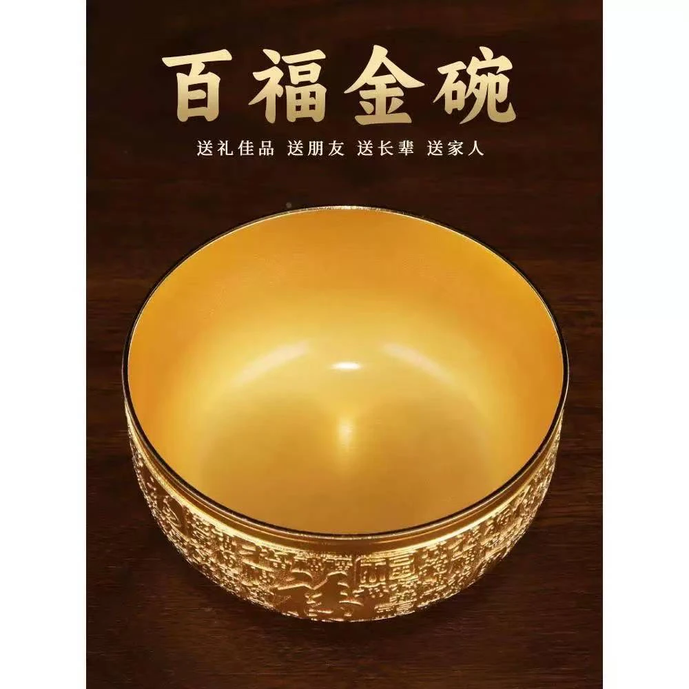百福金碗典藏经典家用摆件