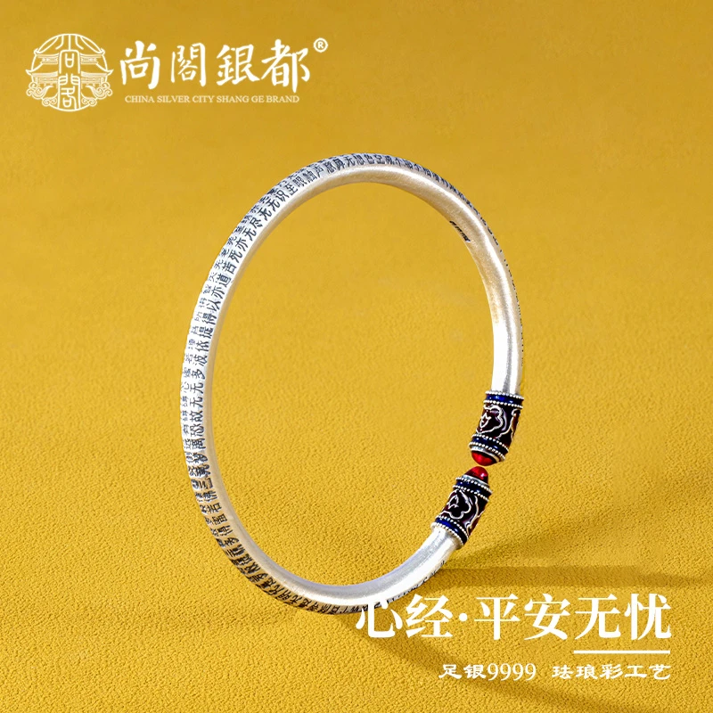 足银珐琅手镯 足银珐琅彩錾刻心经手镯圆棍女实心开口古风银手环