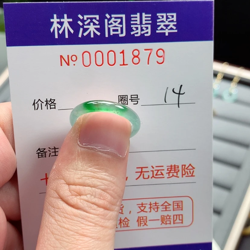 【闪购商品】未镶嵌戒指翡翠