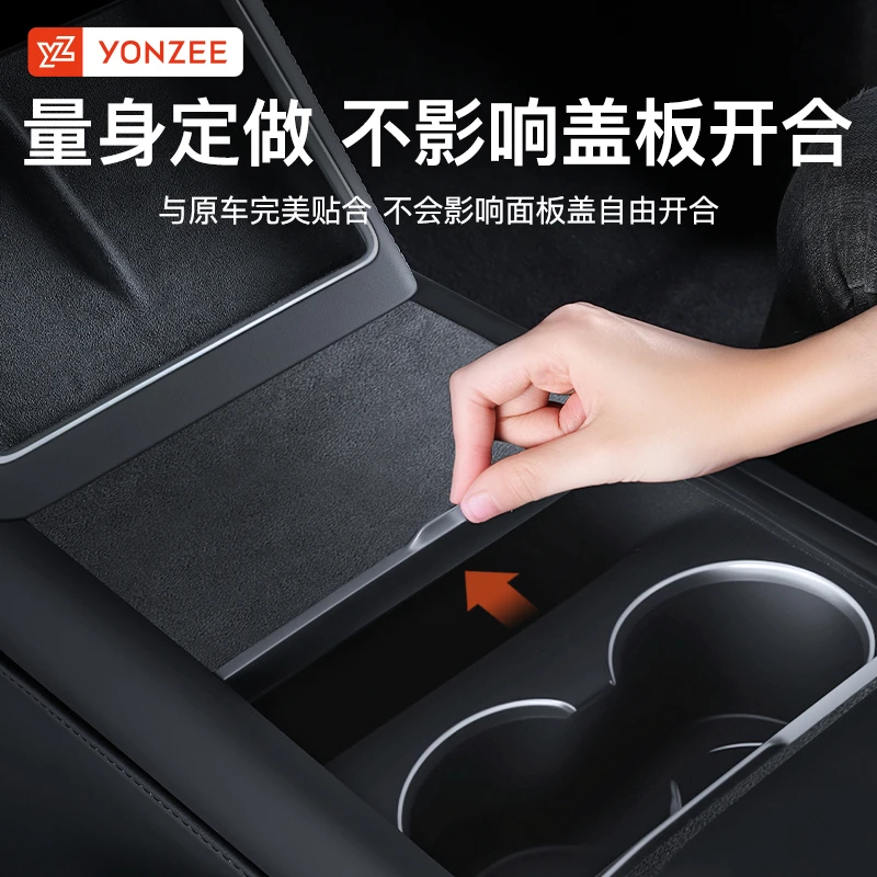 YZ特斯拉Model3Y专用中控台静电翻毛皮贴膜保护膜内饰改装配件【郝