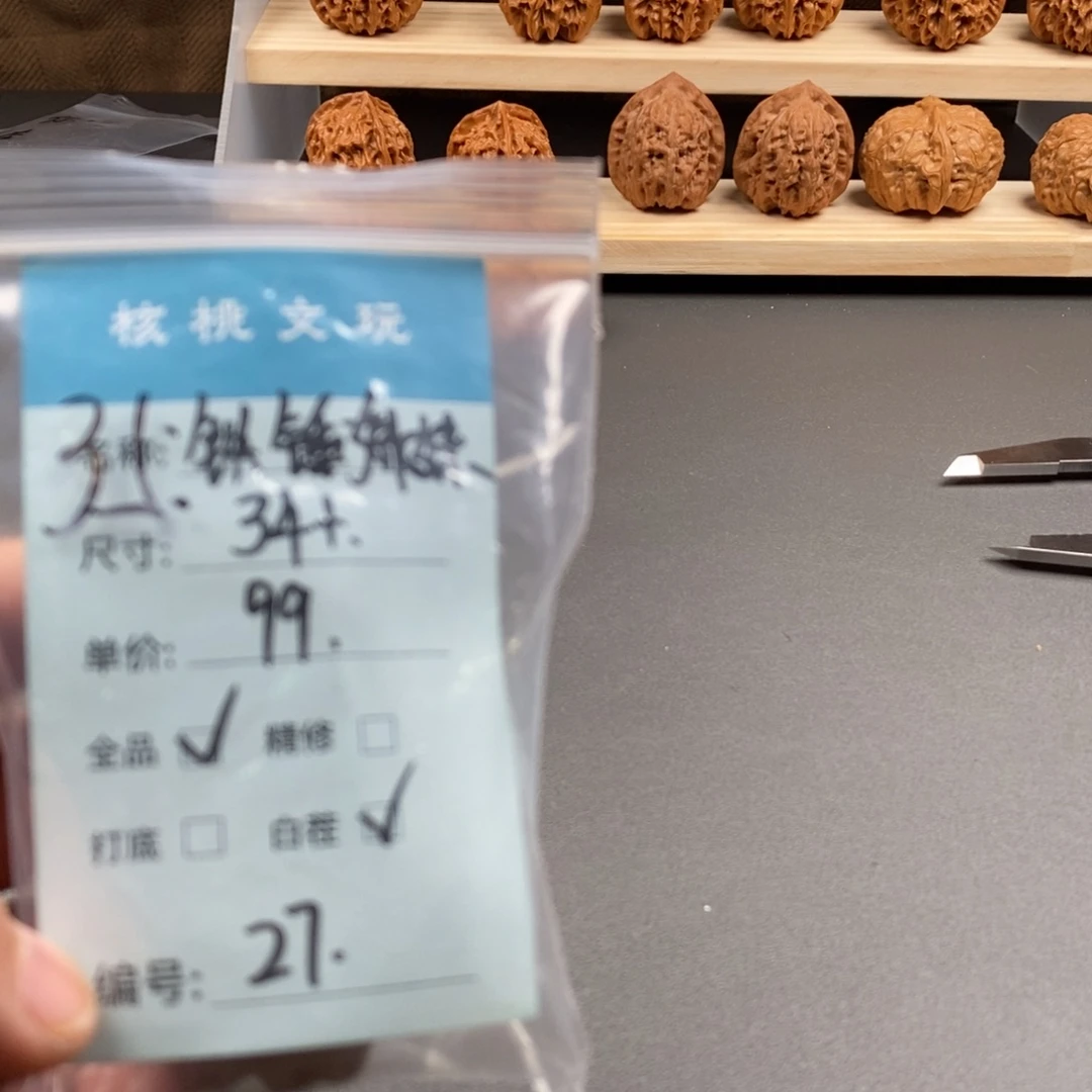 文玩核桃把件铁锤妹妹